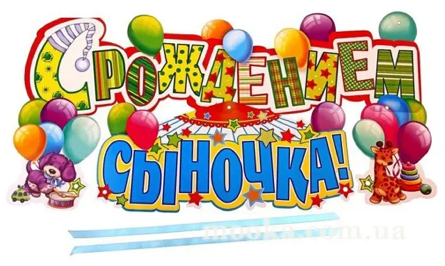 Поздравляем Аллочку- Алцёна с рождением сына!