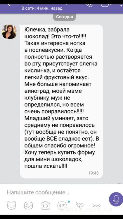 Мировая знаменитость - РУБИновый шоколад от Каллебо
