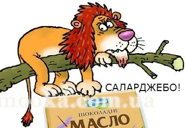 Ми будемо стрункими!