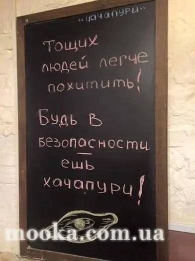 Ми будемо стрункими!