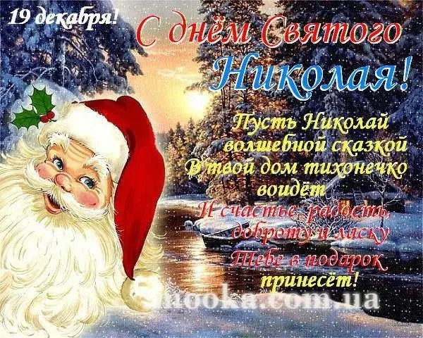 Вітаємо!