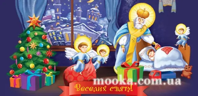 Вітаємо!