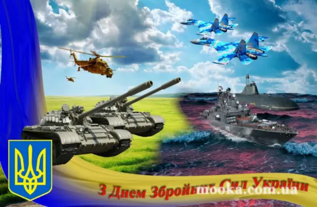 Вітаємо!