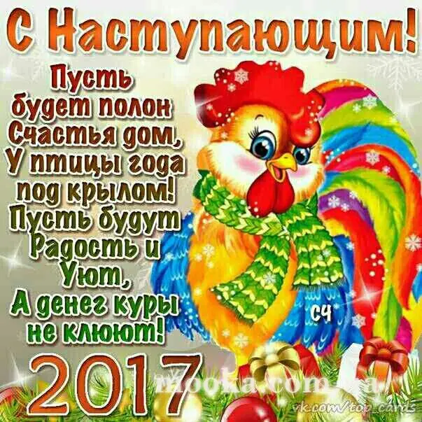 З Новим роком! З Різдвом Христовим!