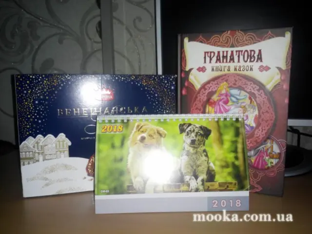 Новий рік на форумі. Гра-лотерея. Усі 4 сезони