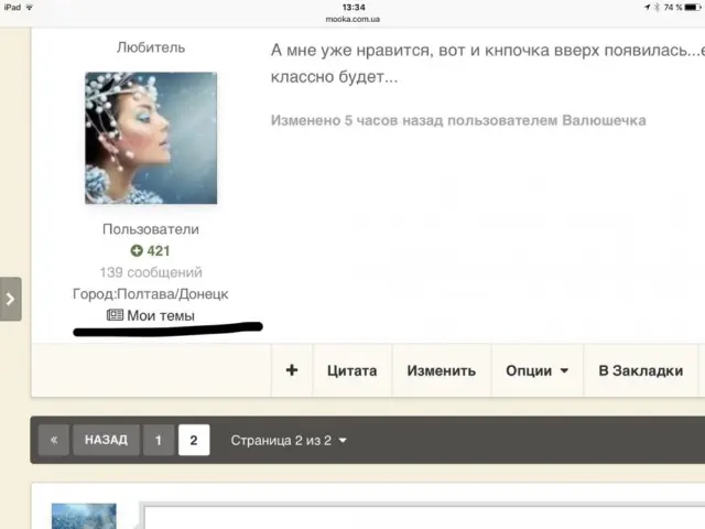 Форум mooka.com.ua Проблемы, пожелания