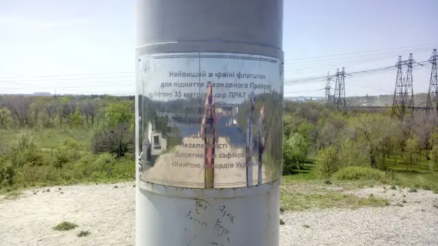 Фотосолянка подорожей