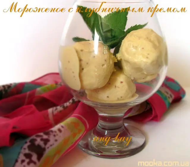 Мороженое с клубничным кремом (миксер)
