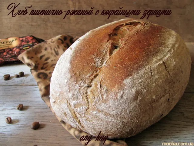 Хлеб "Кофейный" на ржаной закваске