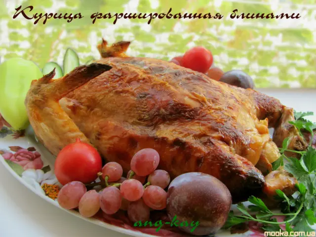 Курица фаршированная блинами