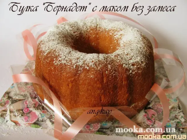 Булка "Бернадет" с маком без замеса