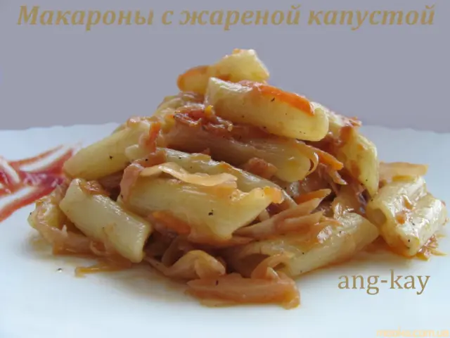 Макароны с жареной капустой