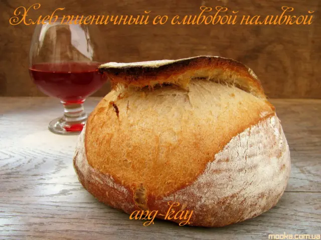 Хлеб пшеничный со сливовой наливкой