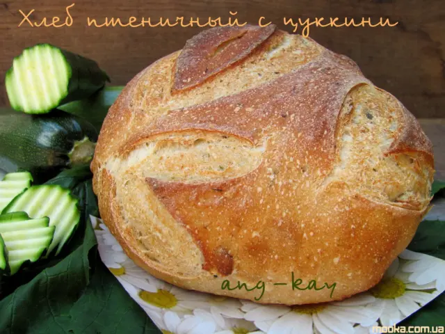Хлеб пшеничный с цуккини