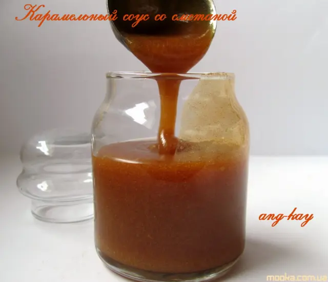 Соус карамельный со сметаной