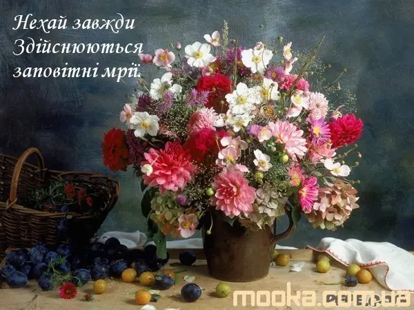 З Днем народження!