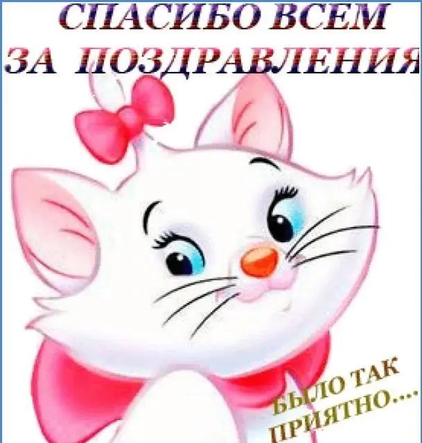 З Днем народження!