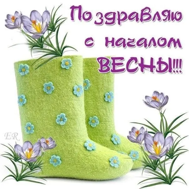 Вітаємо!