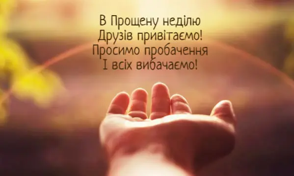 Вітаємо!