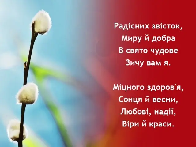 Вітаємо!