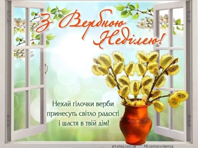 Вітаємо!