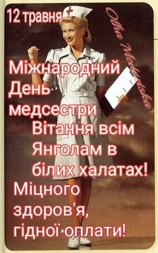 Вітаємо!