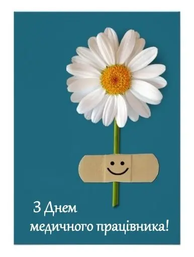 Вітаємо!