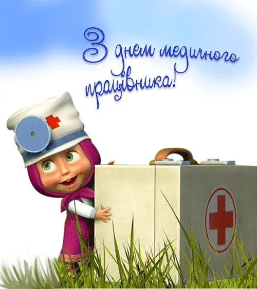 Вітаємо!