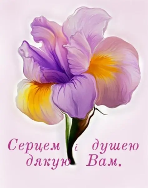 З Днем народження!