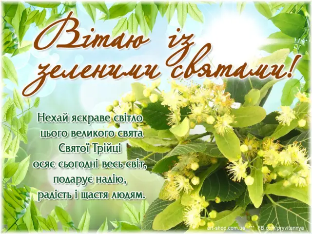 Вітаємо!
