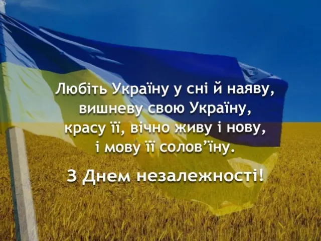 Вітаємо!