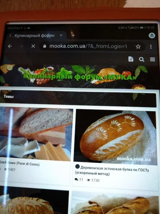 Форум mooka.com.ua Проблемы, пожелания