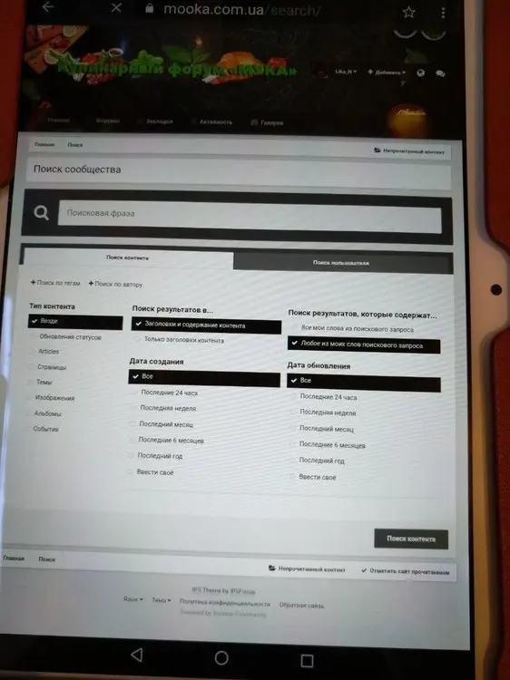 Форум mooka.com.ua Проблемы, пожелания