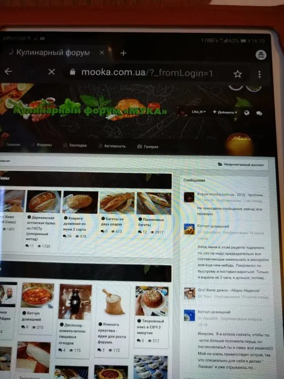 Форум mooka.com.ua Проблемы, пожелания