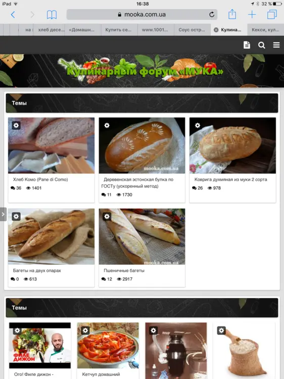 Форум mooka.com.ua Проблемы, пожелания
