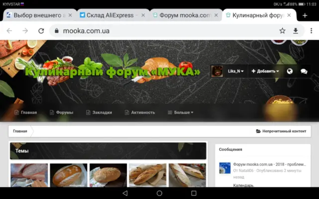 Форум mooka.com.ua Проблемы, пожелания