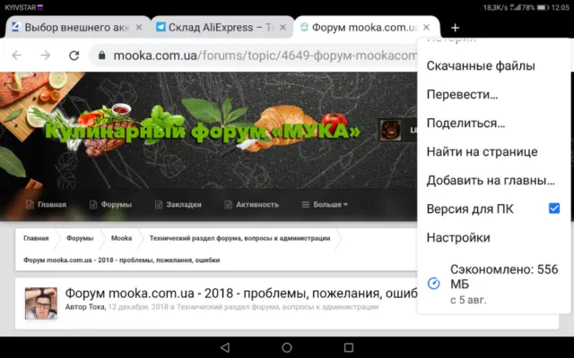 Форум mooka.com.ua Проблемы, пожелания