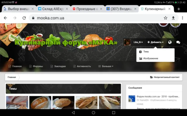 Форум mooka.com.ua Проблемы, пожелания