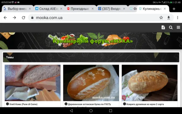 Форум mooka.com.ua Проблемы, пожелания