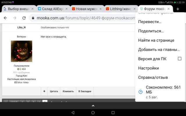 Форум mooka.com.ua Проблемы, пожелания