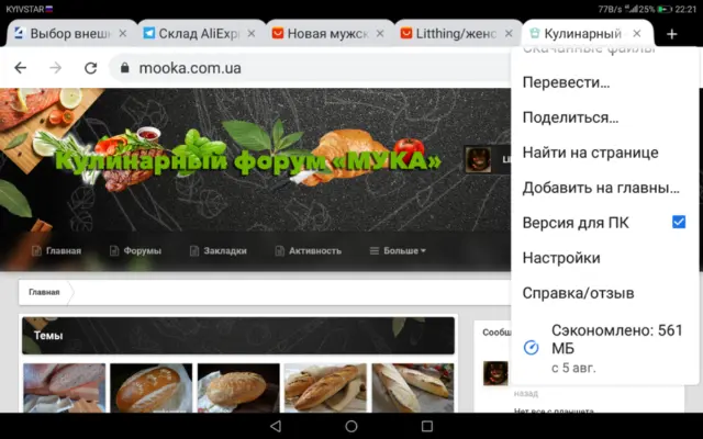 Форум mooka.com.ua Проблемы, пожелания