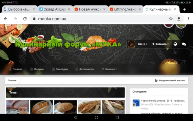 Форум mooka.com.ua Проблемы, пожелания