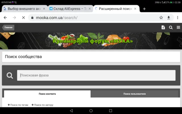 Форум mooka.com.ua Проблемы, пожелания