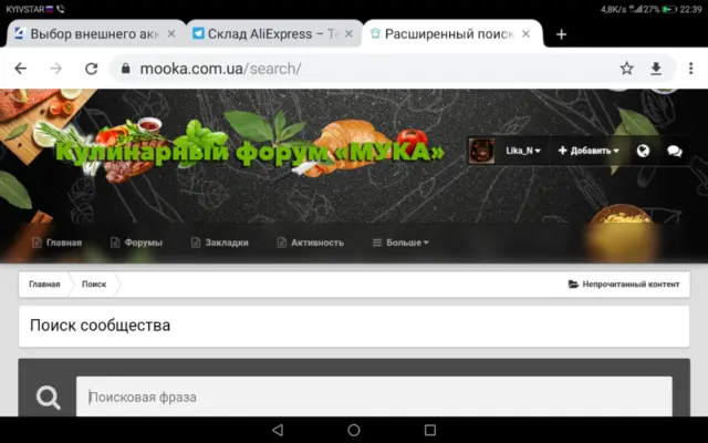 Форум mooka.com.ua Проблемы, пожелания
