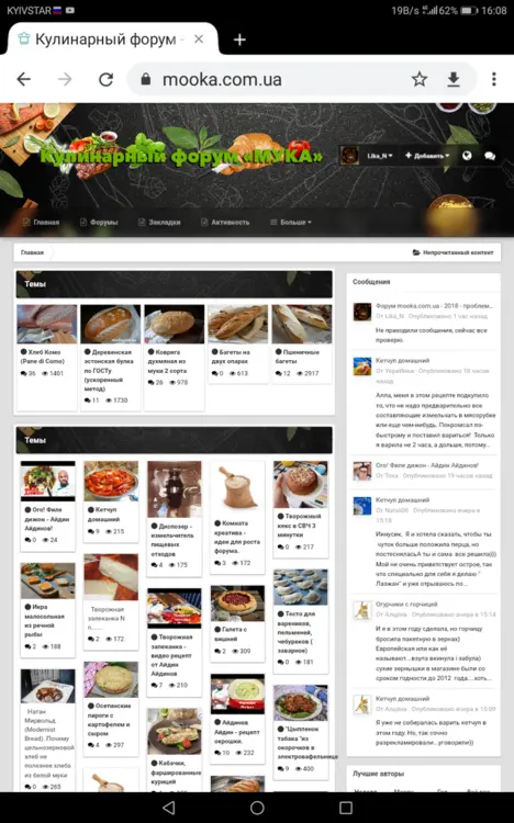 Форум mooka.com.ua Проблемы, пожелания