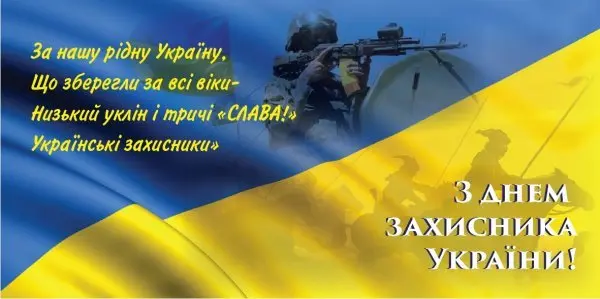 Вітаємо!