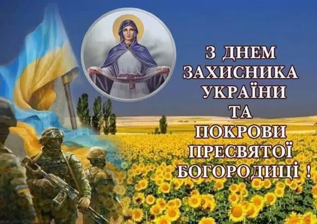 Вітаємо!
