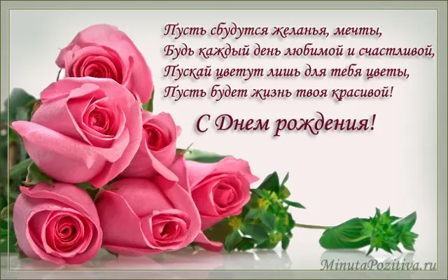 З Днем народження!