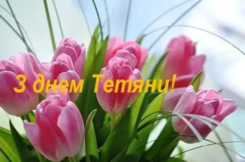 Вітаємо!
