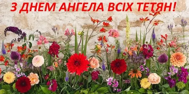 Вітаємо!